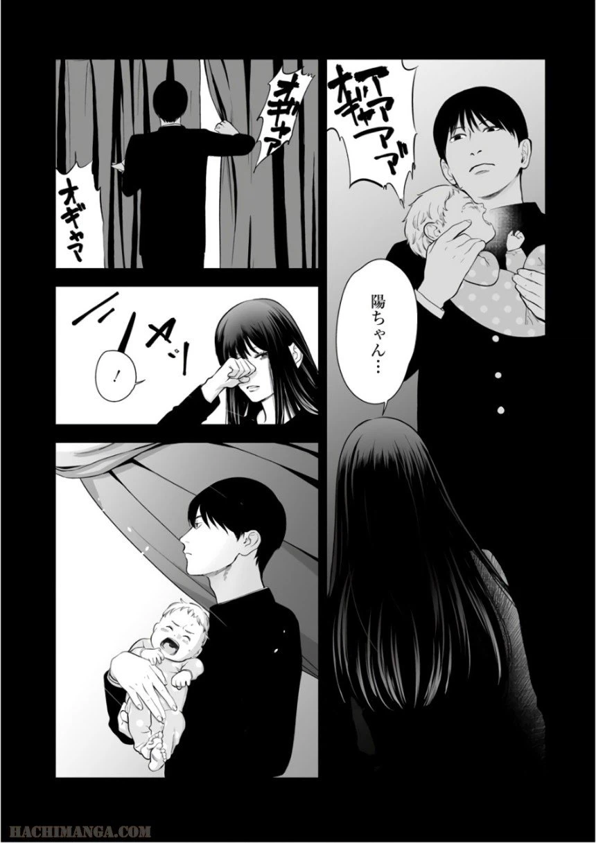 ページ 20 — 第34話