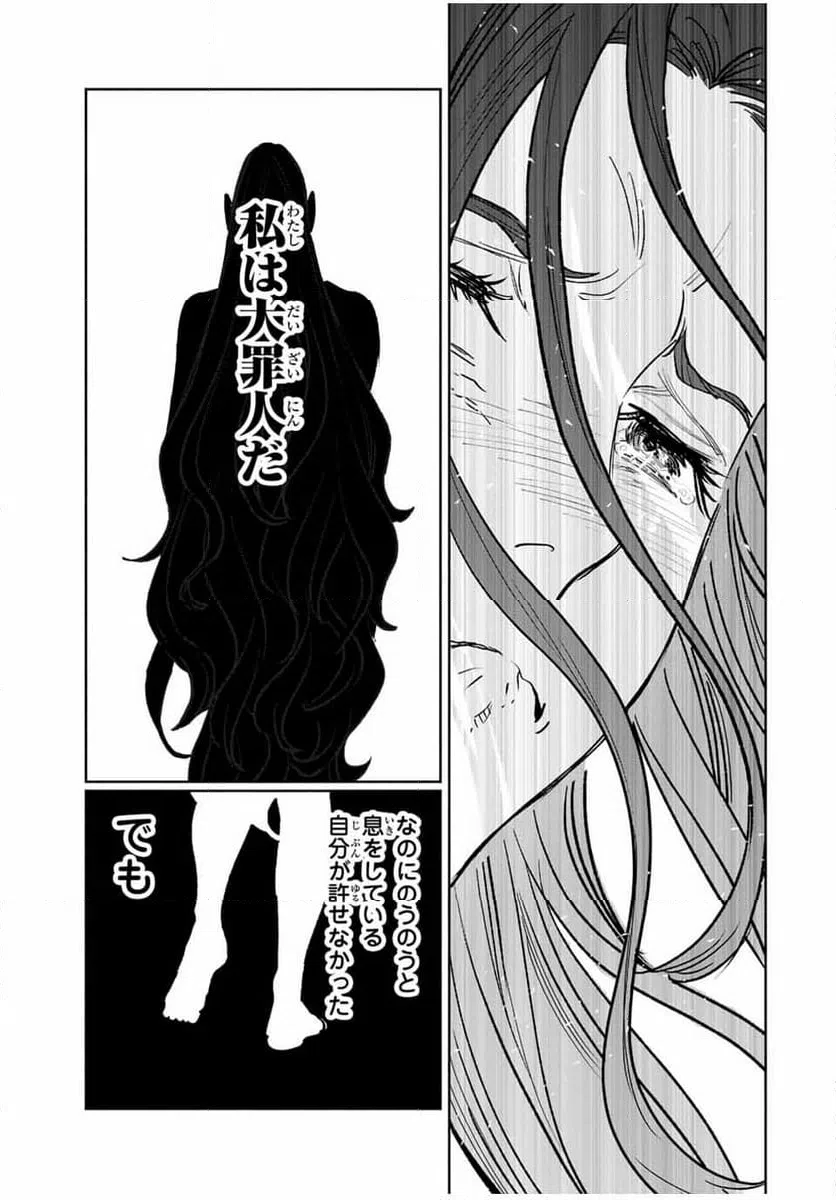 ページ 9 — 第91.1話