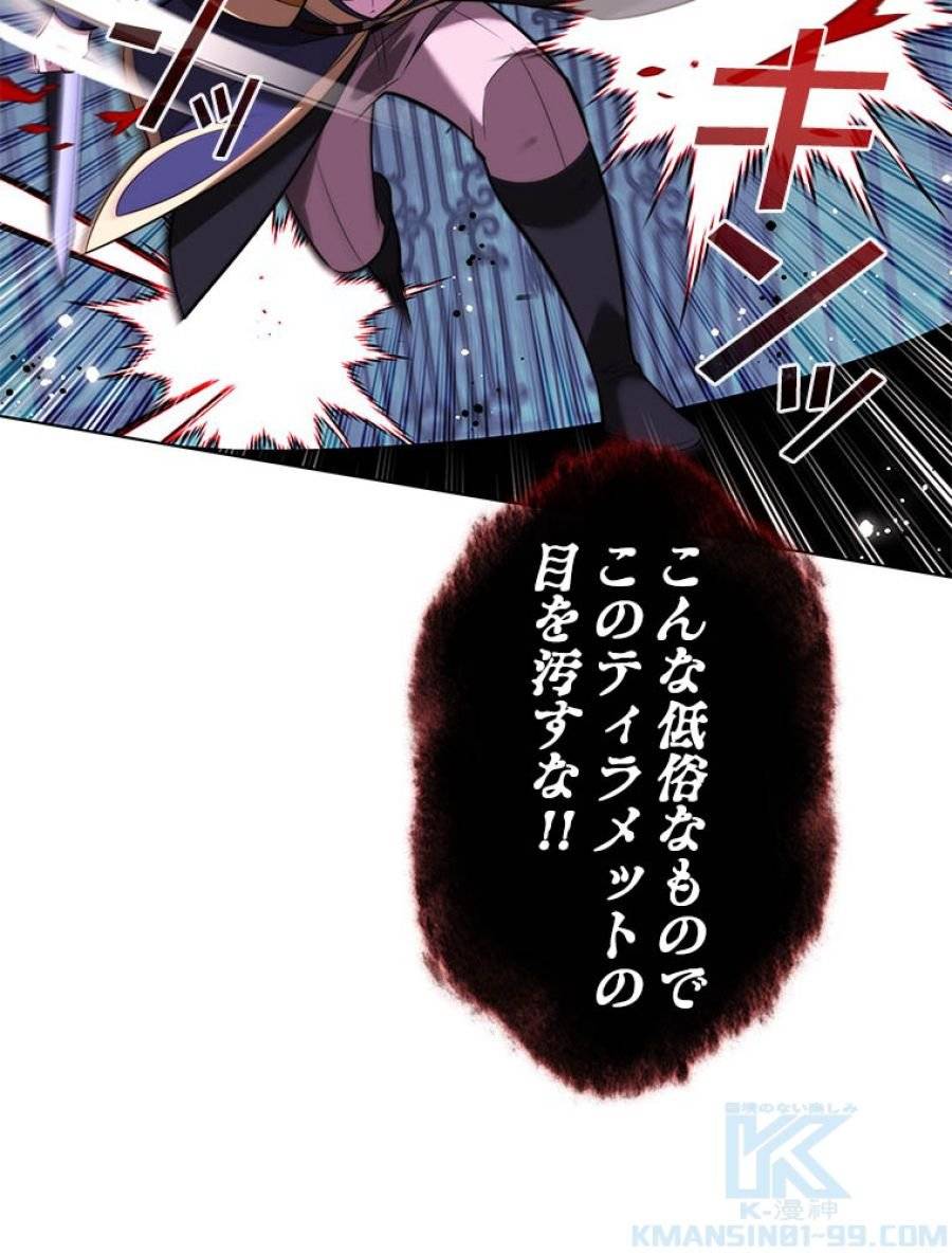 ページ 22 — 第193話