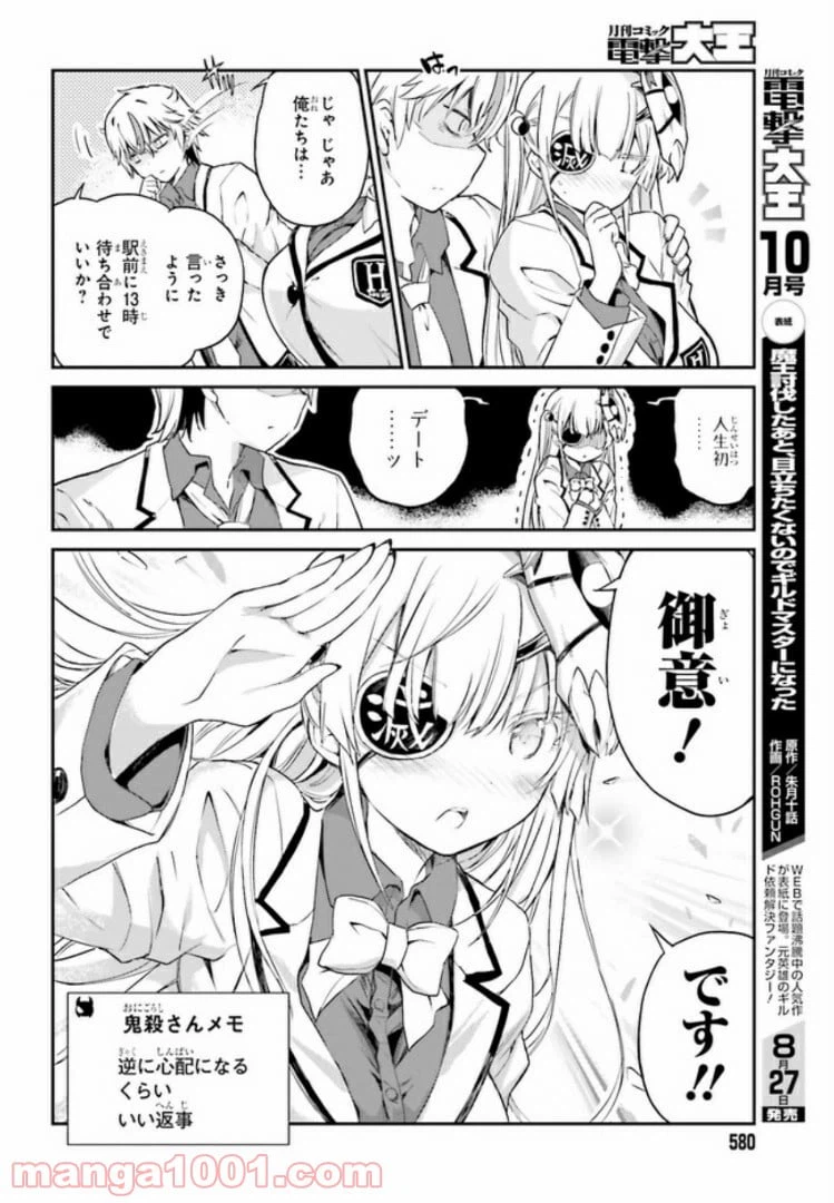 ページ 6 — 第6話