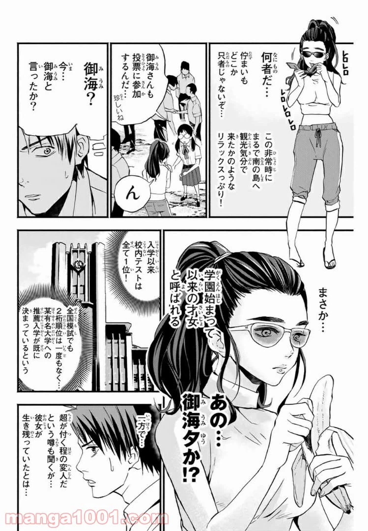 ページ 14 — 第5話