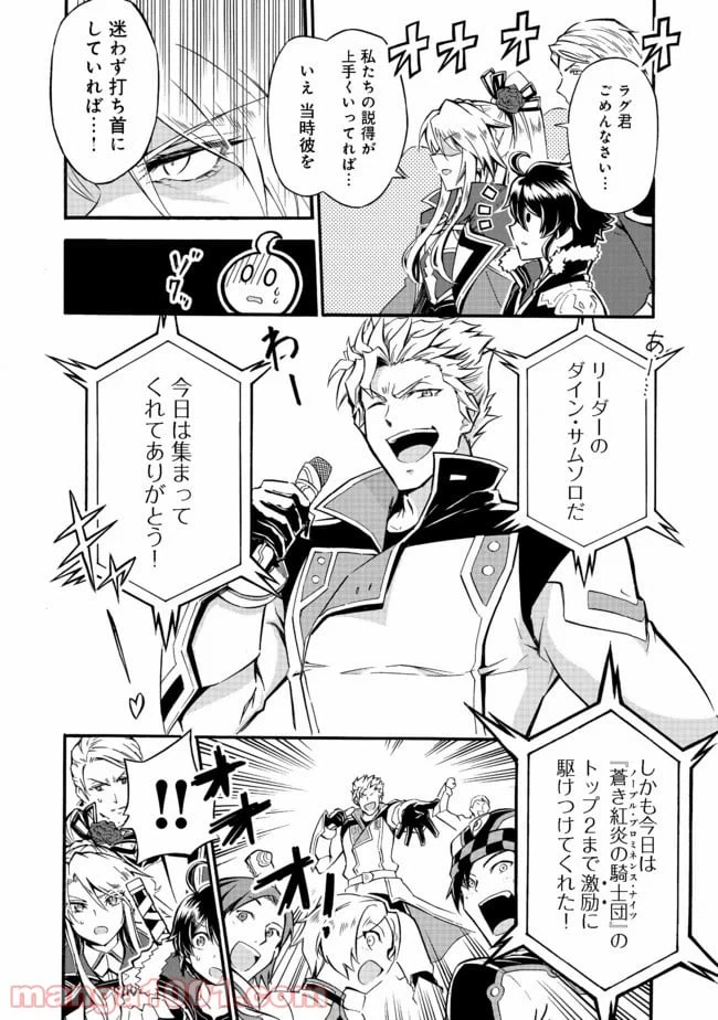 ページ 8 — 第11.2話