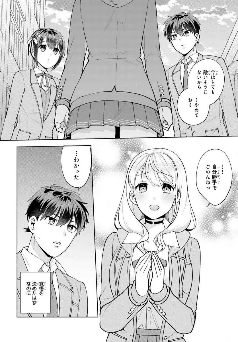 ページ 24 — 第20話