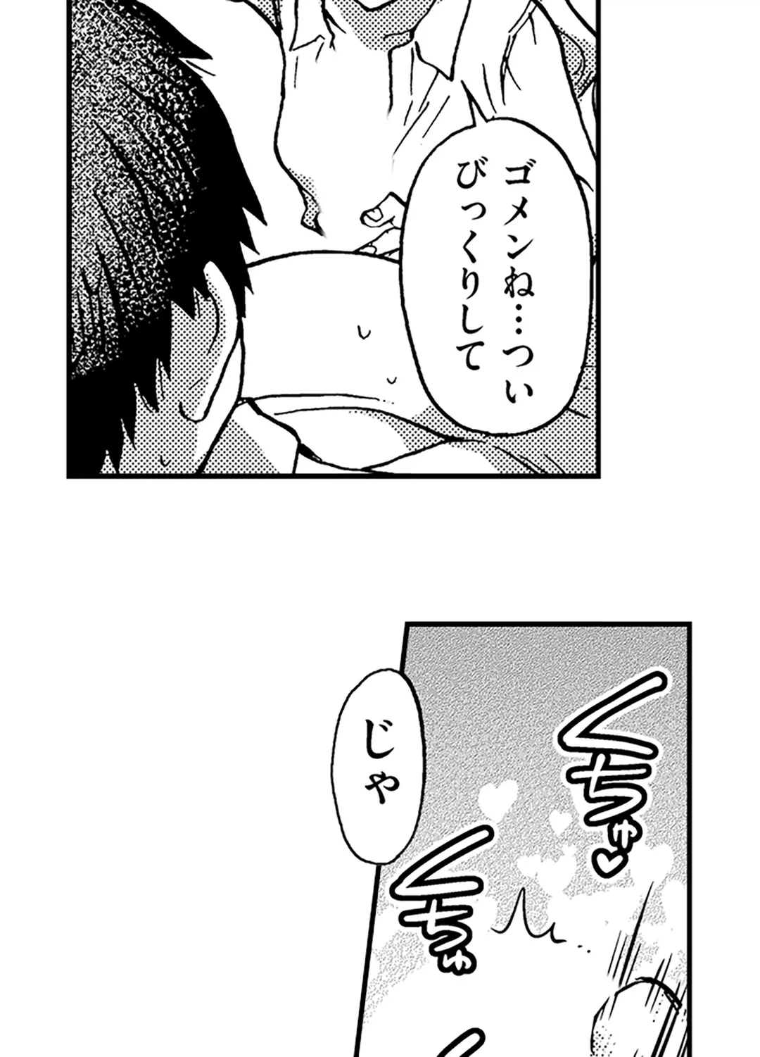 ページ 6 — 第17話