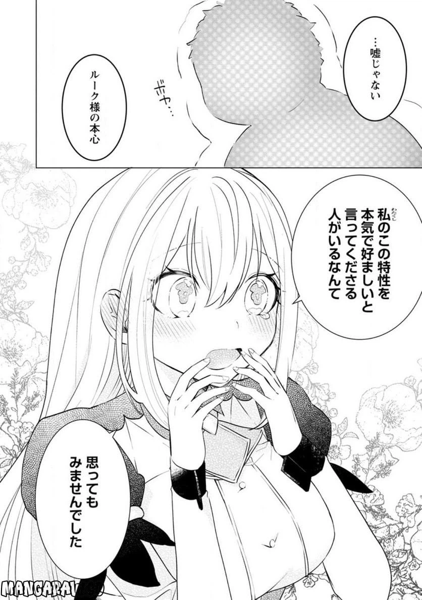 ページ 10 — 第18.3話