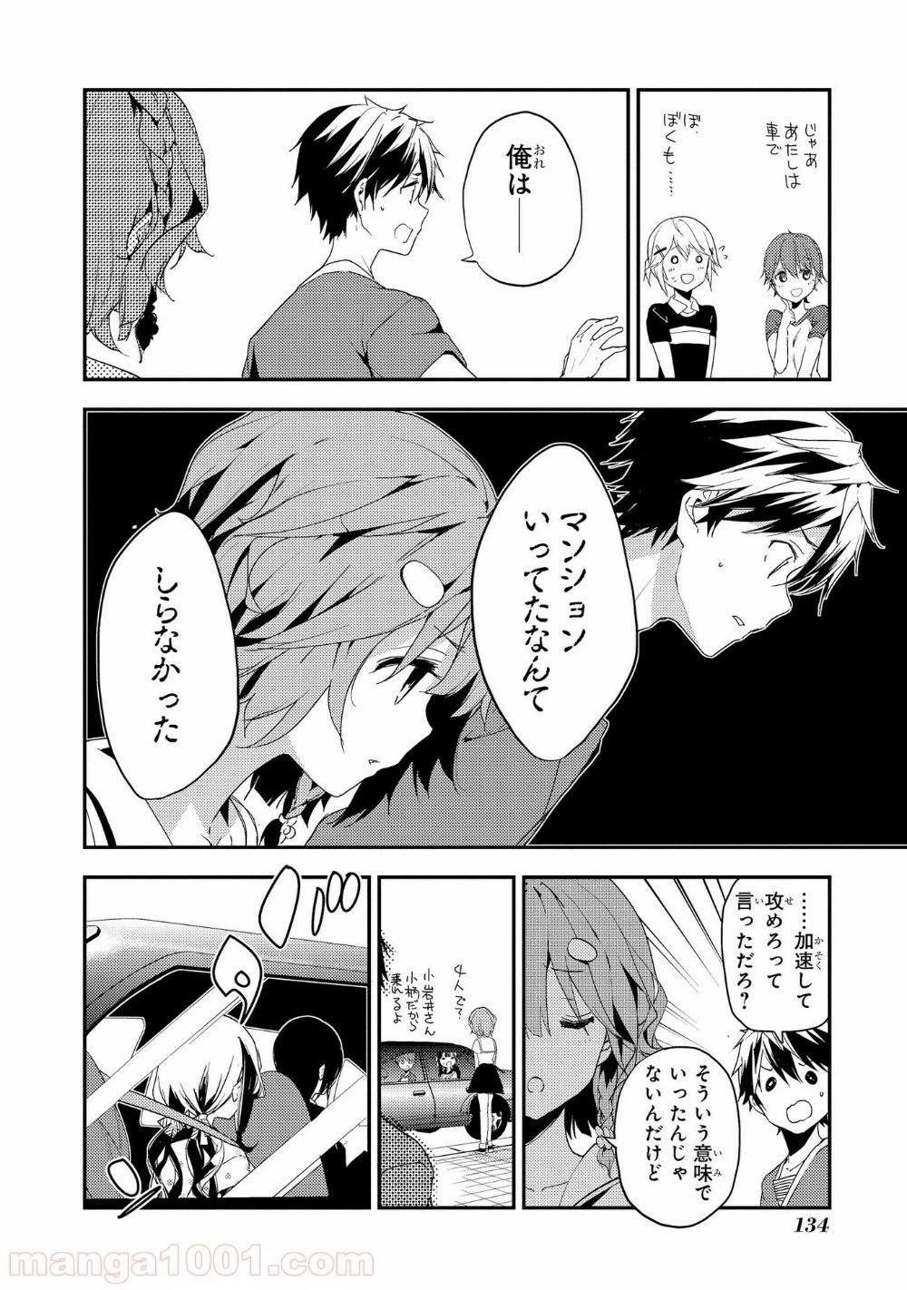 ページ 10 — 第17話