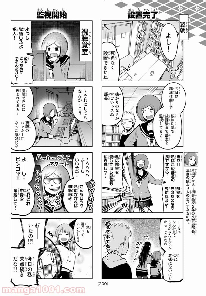 ページ 4 — 第57話