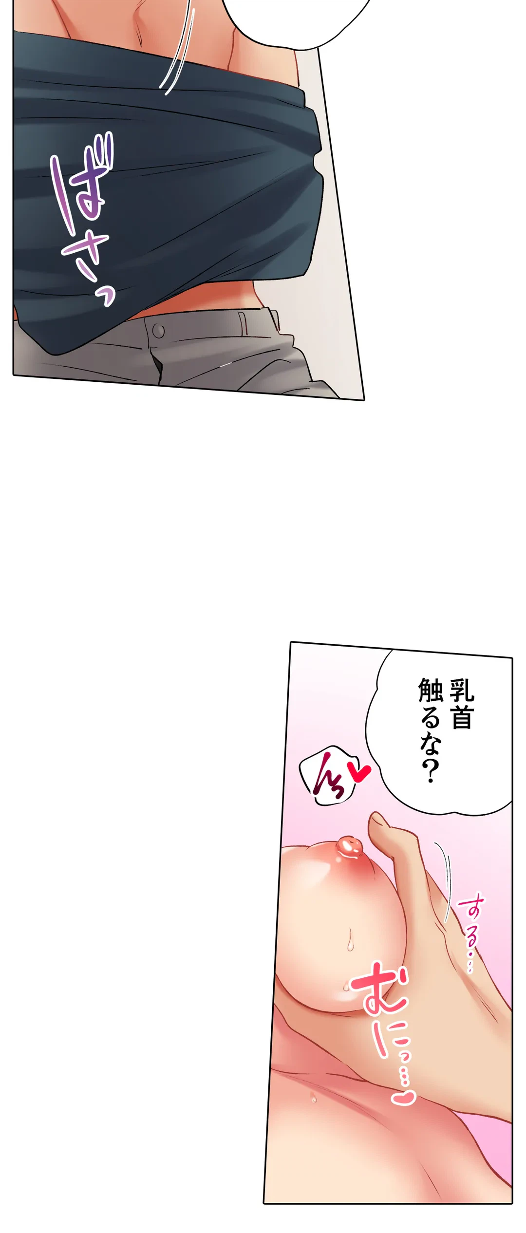 ページ 11 — 第101話