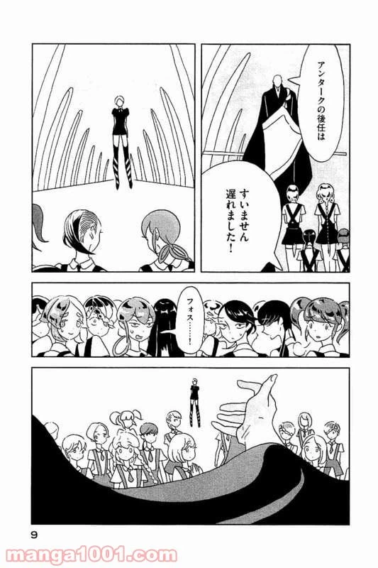 ページ 8 — 第21話
