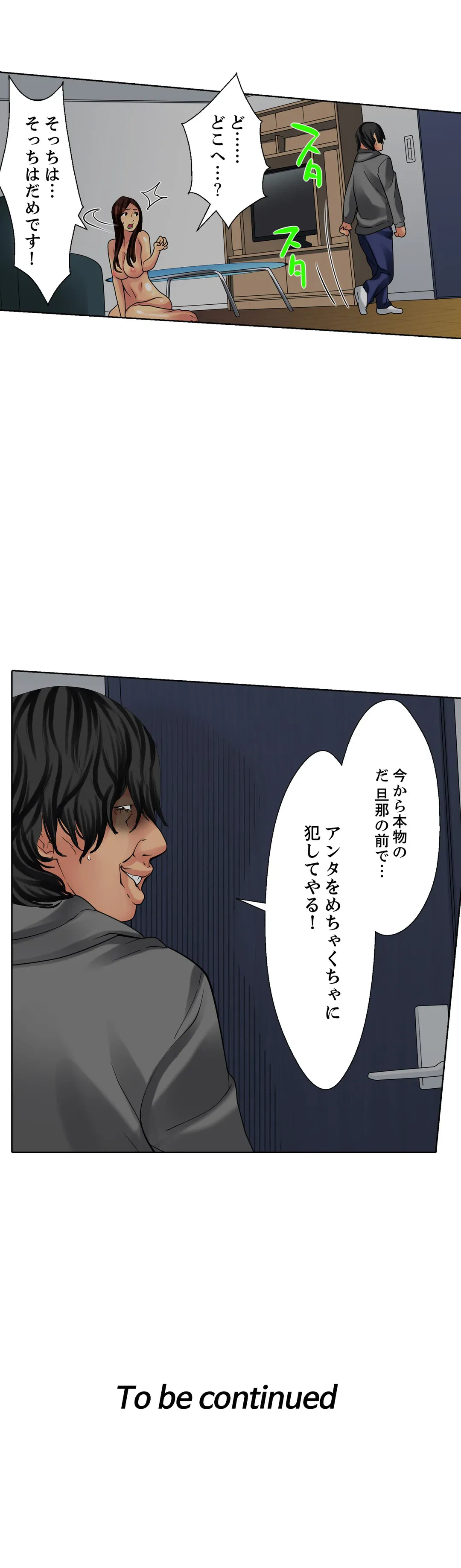 ページ 23 — 第16話