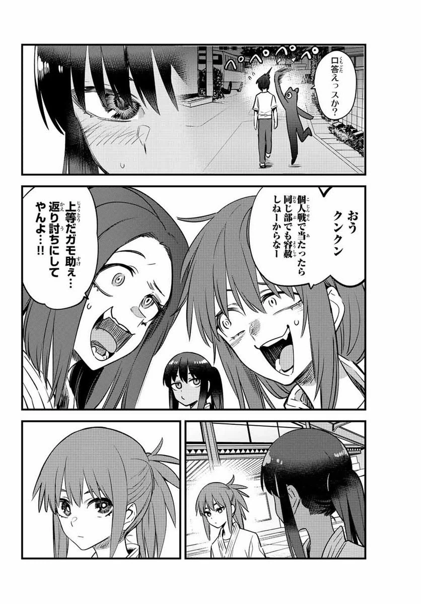 ページ 12 — 第126話
