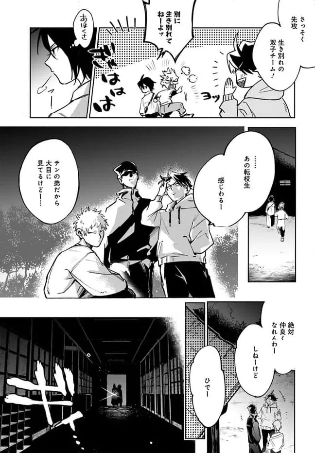 ページ 13 — 第2.1話