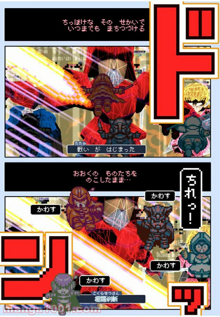 ページ 7 — 第39.1話
