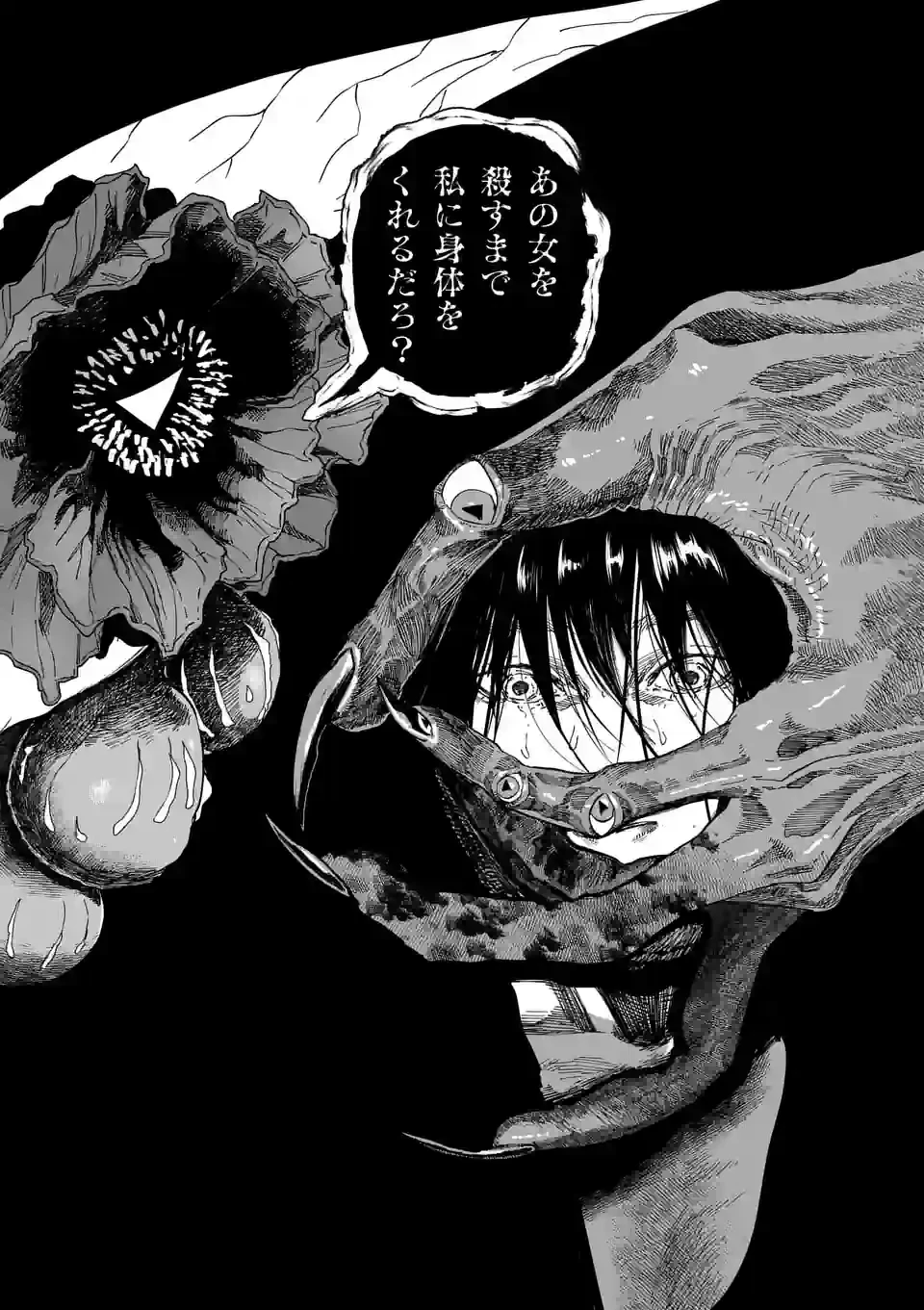 ページ 20 — 第45話