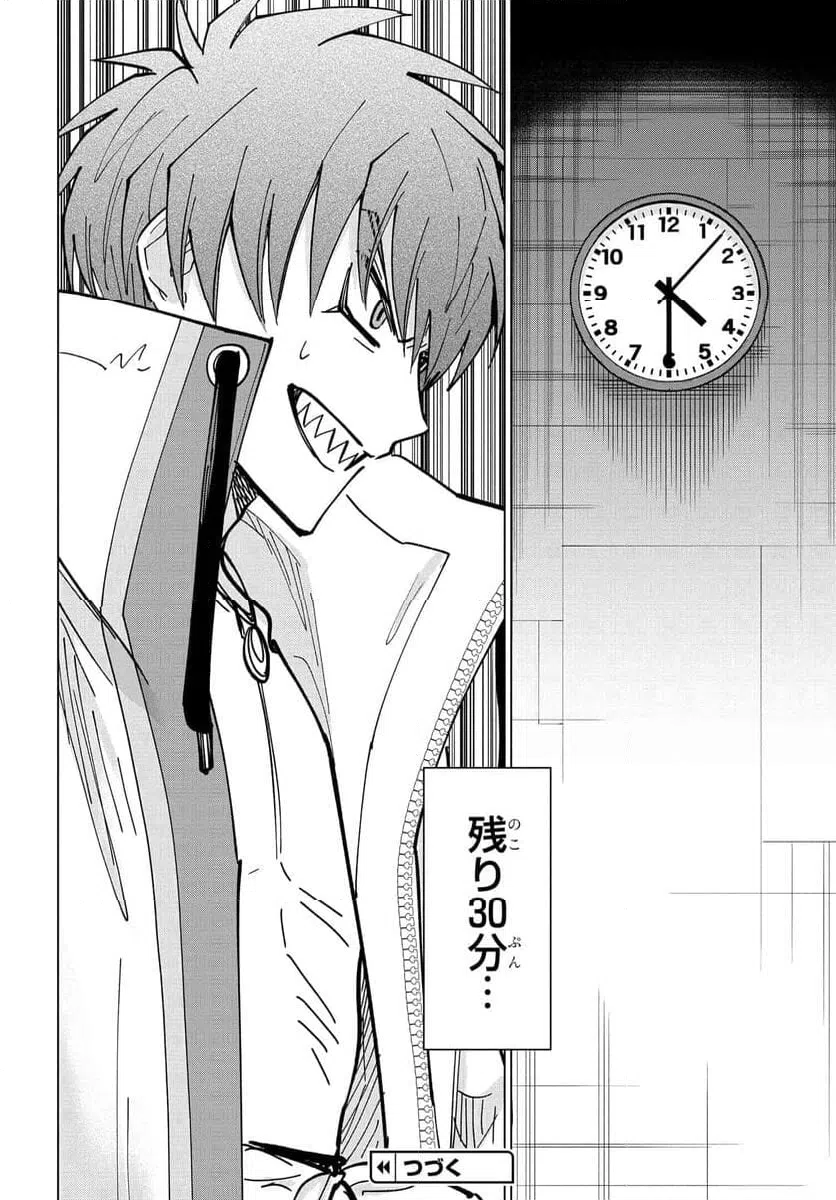 ページ 35 — 第17話