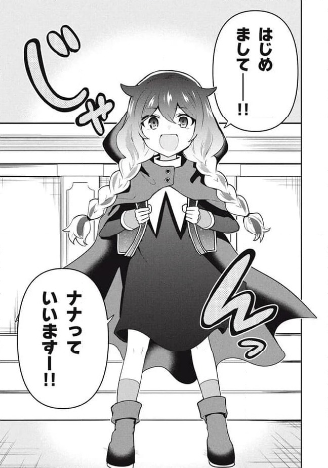 ページ 17 — 第93話