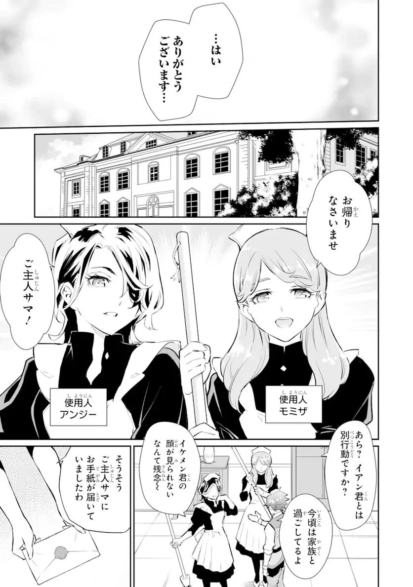 ページ 15 — 第13.2話