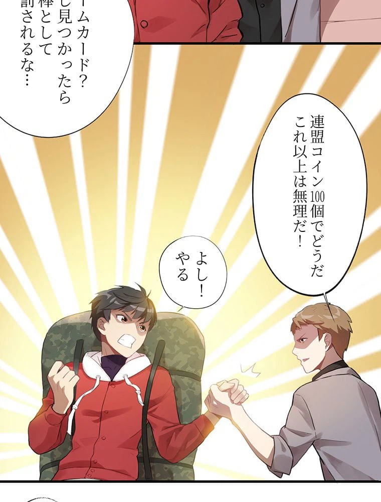 ページ 40 — 第3話