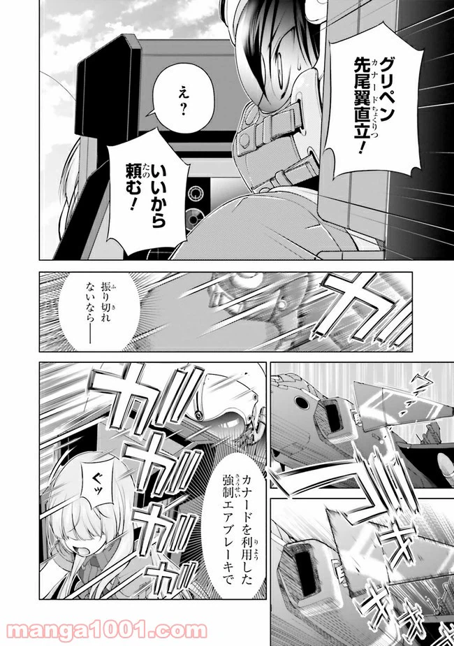 ページ 16 — 第8.1話
