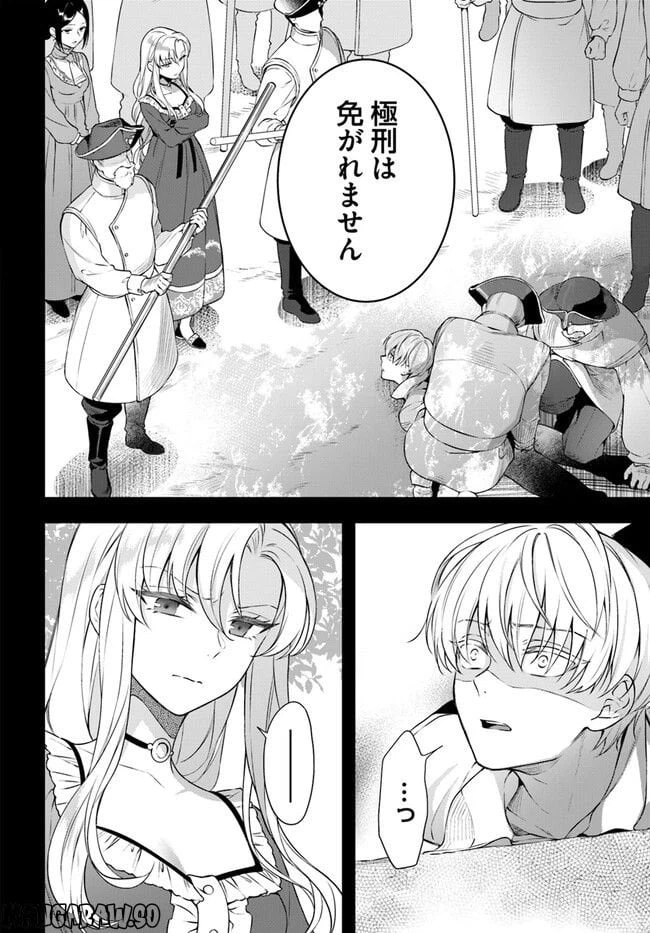 ページ 4 — 第12.4話