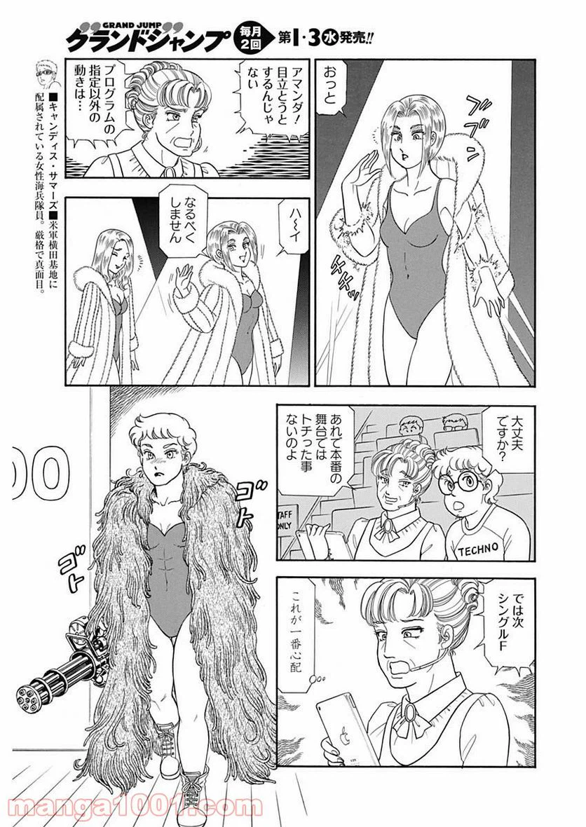 ページ 11 — 第153話