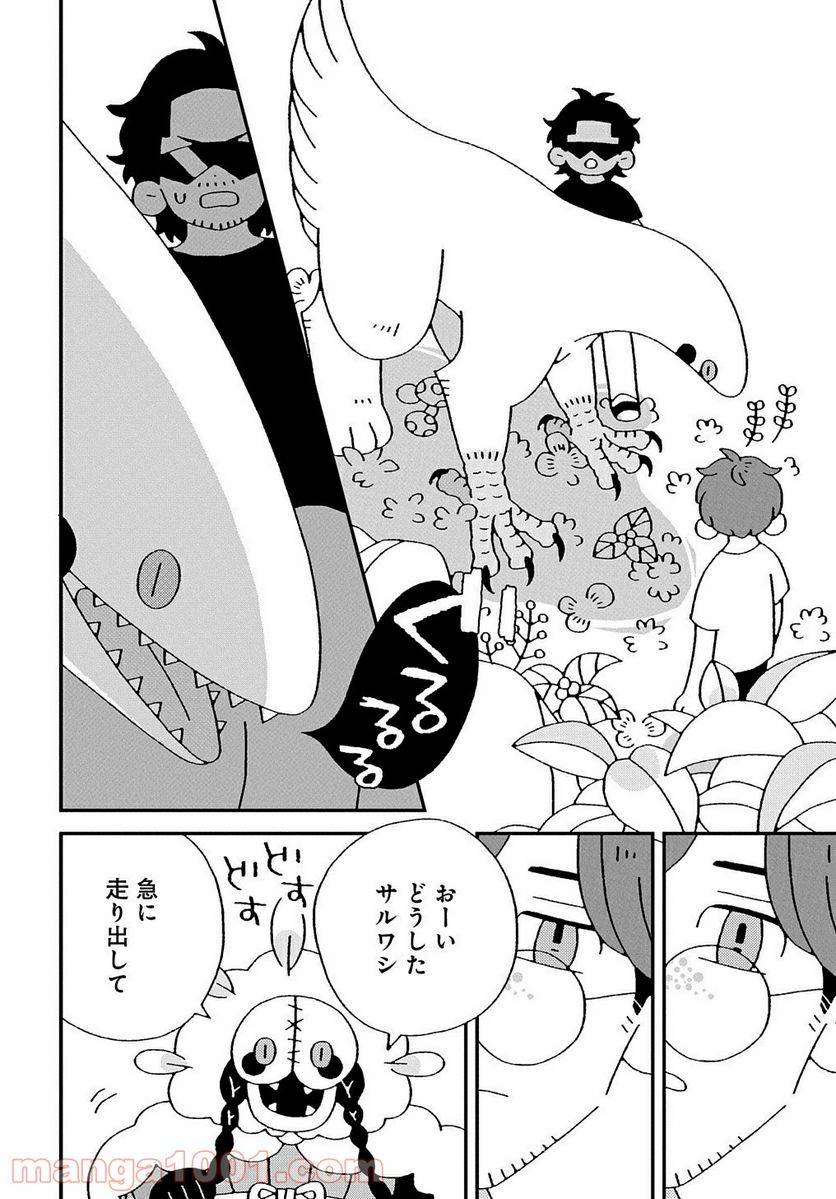 ページ 24 — 第4話