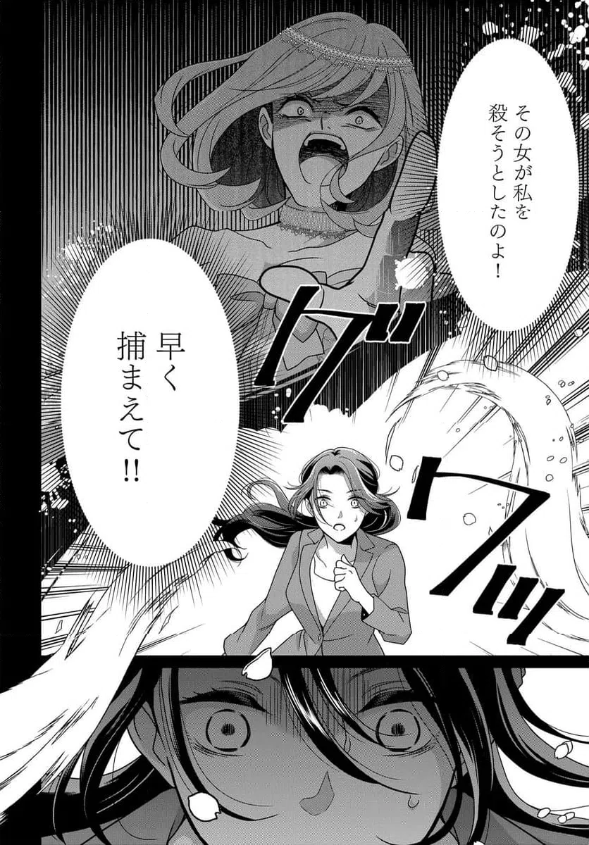 ページ 16 — 第1話