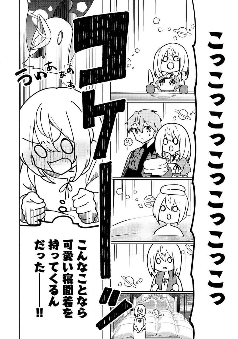 ページ 30 — 第19話