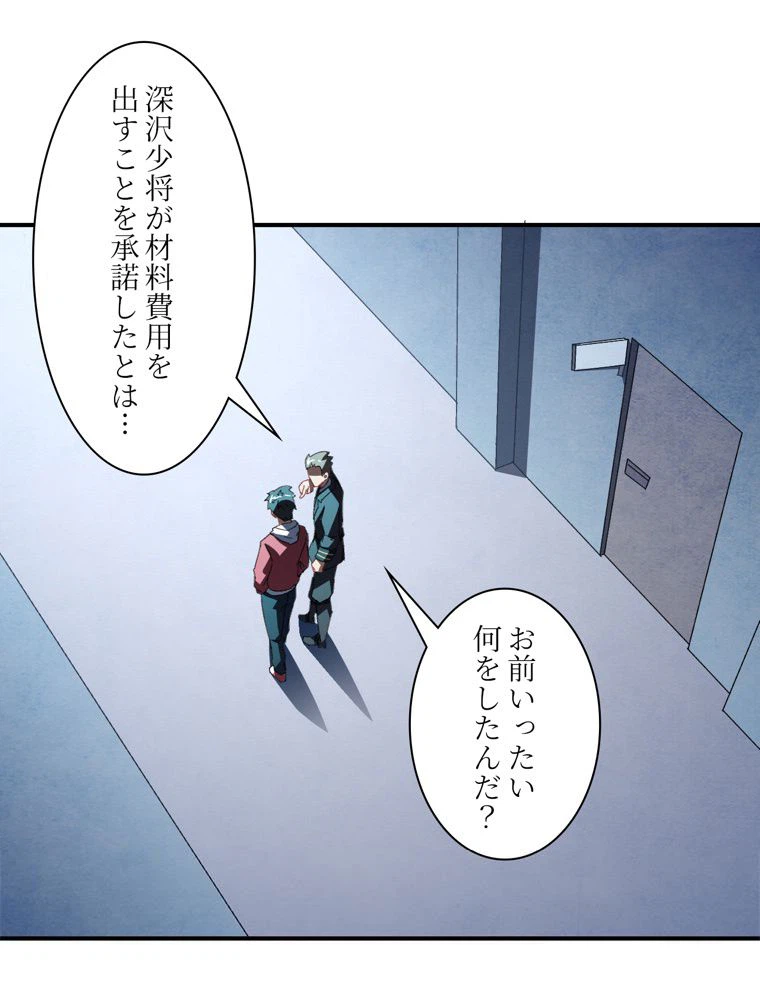 ページ 3 — 第64話