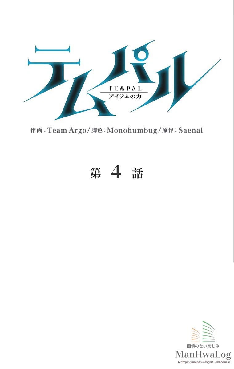 ページ 7 — 第5話