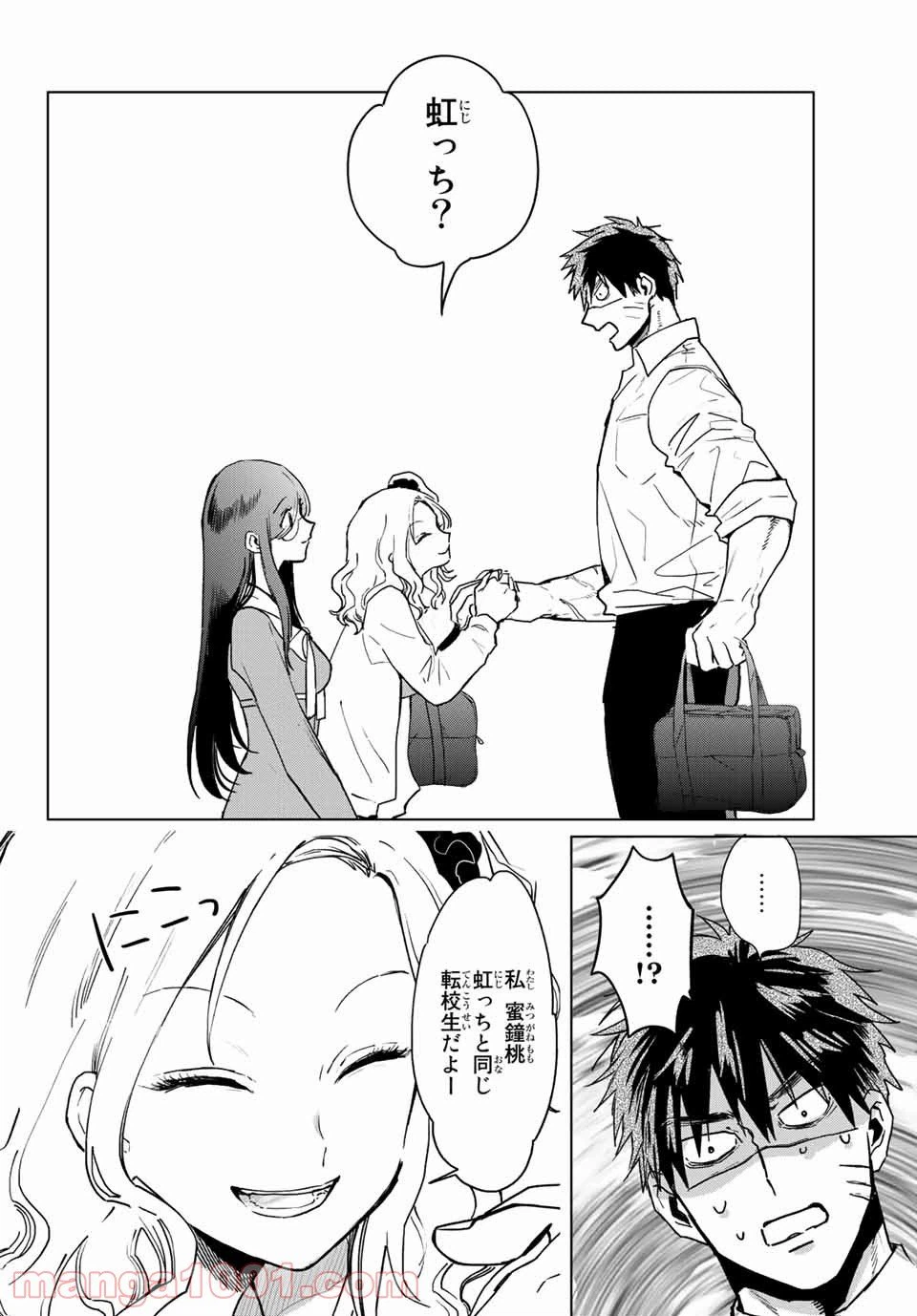 ページ 23 — 第18話