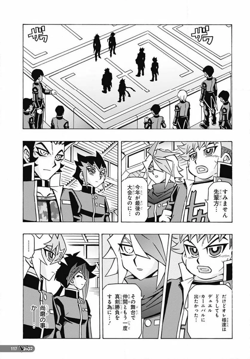 ページ 9 — 第53話