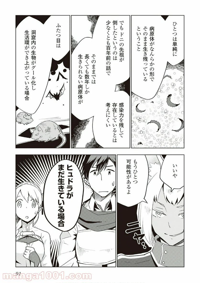 ページ 15 — 第12話
