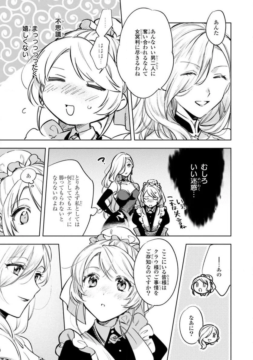 ページ 5 — 第9話