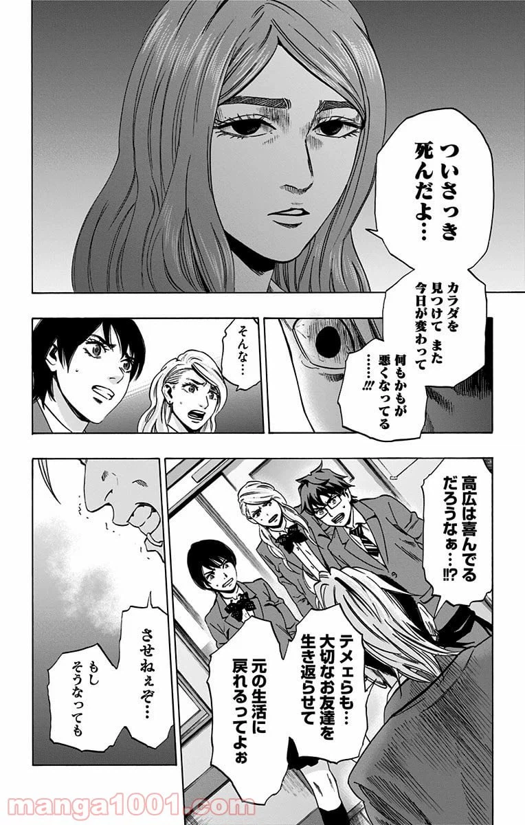 ページ 4 — 第93話
