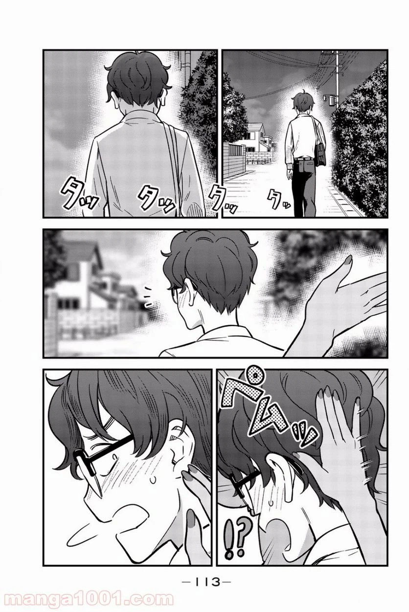 ページ 13 — 第6話
