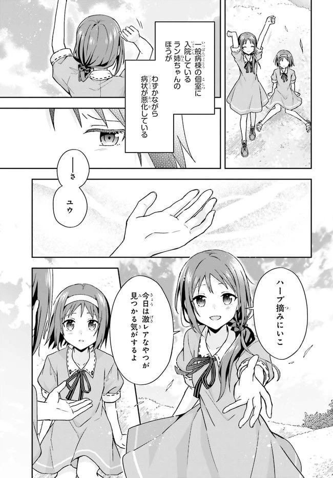 ページ 13 — 第1話