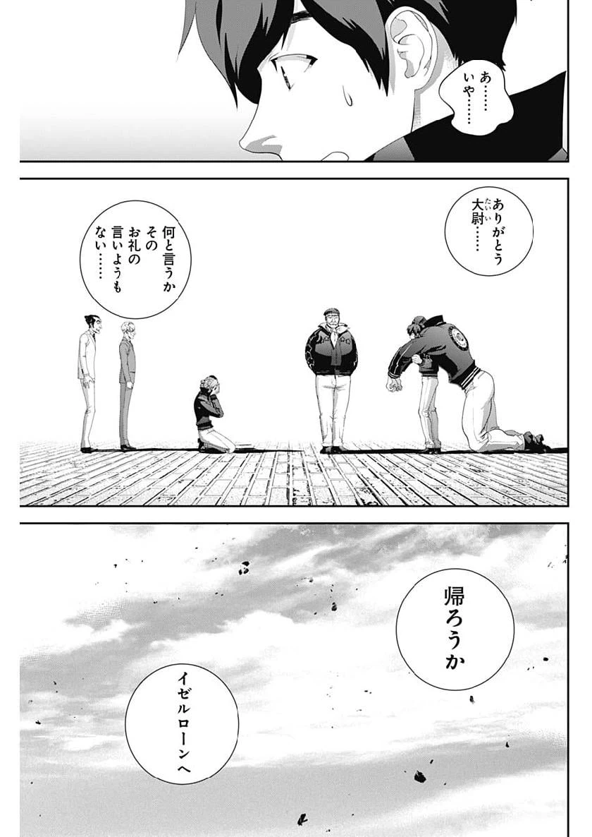 ページ 15 — 第152話
