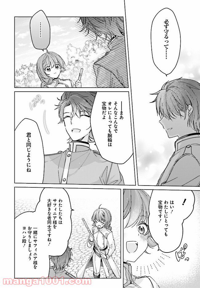 ページ 7 — 第5.2話