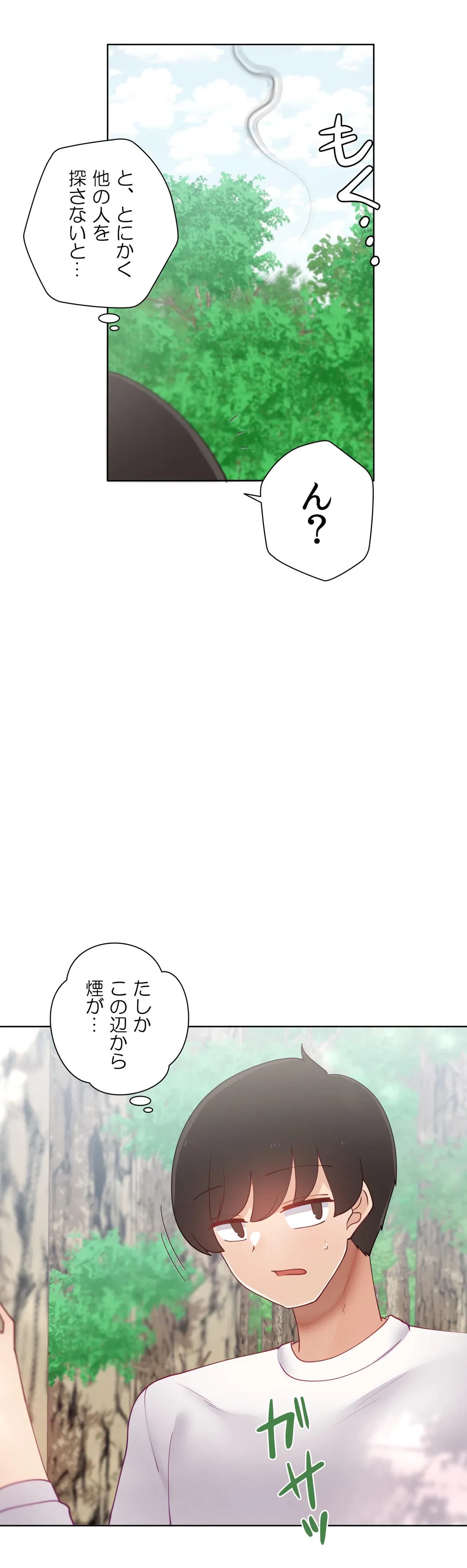 ページ 9 — 第60.1話
