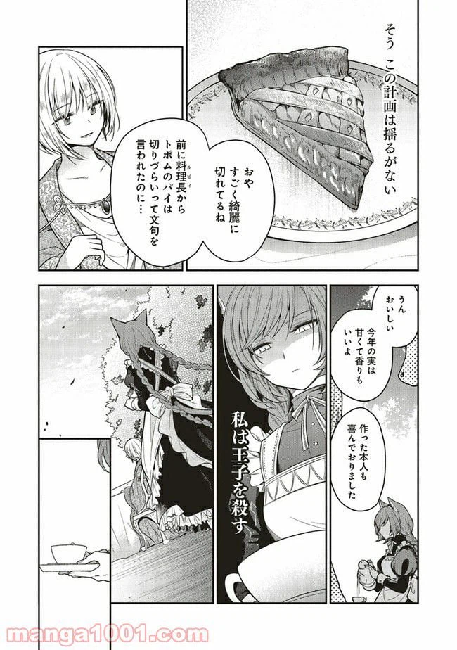 ページ 26 — 第1話
