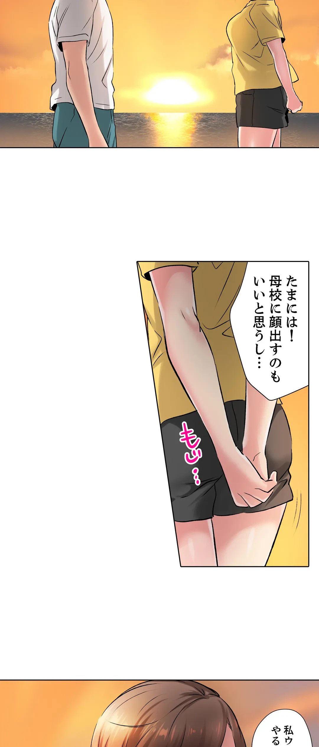ページ 22 — 第12話