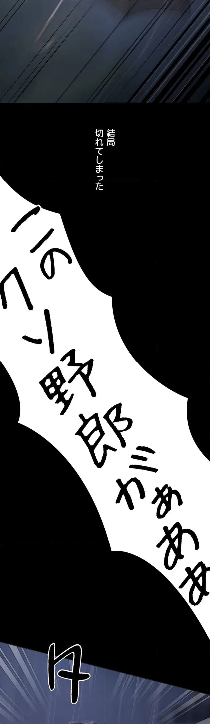 ページ 26 — 第1話