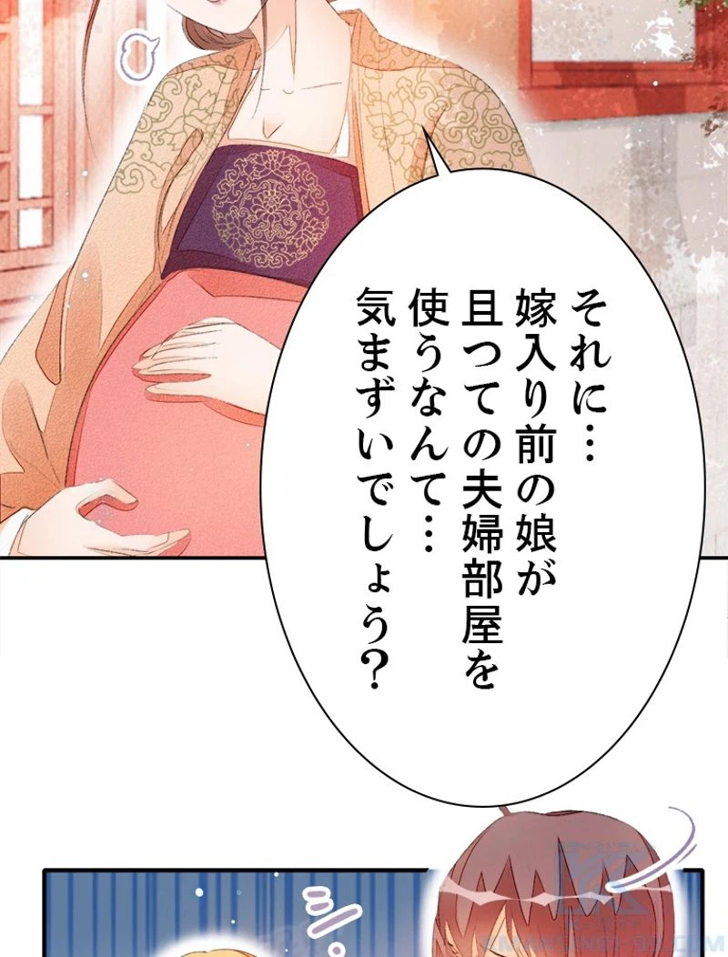 ページ 7 — 第36話