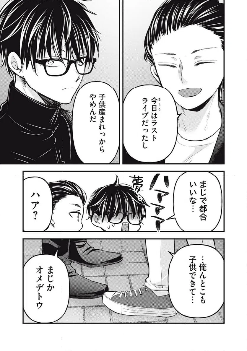 ページ 7 — 第133話