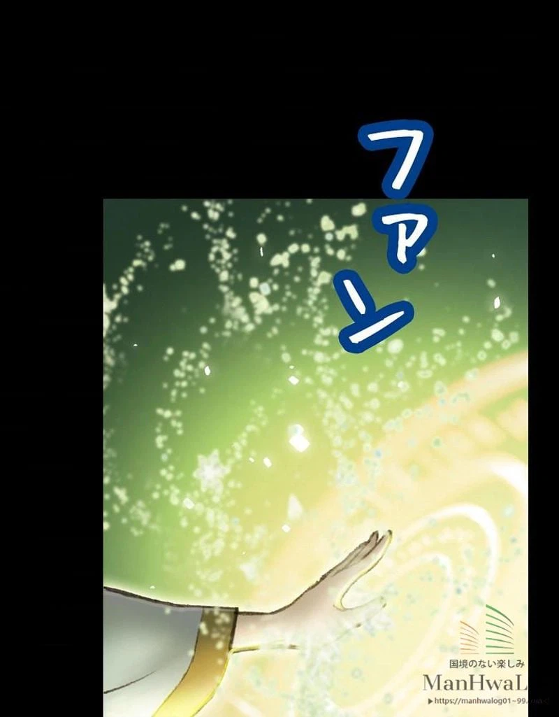 ページ 10 — 第45話