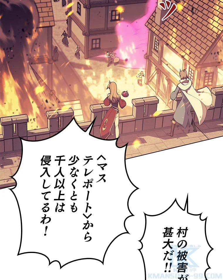 ページ 20 — 第73話