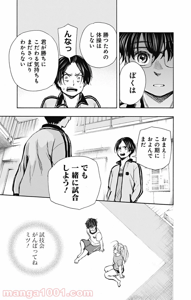 ページ 17 — 第5話