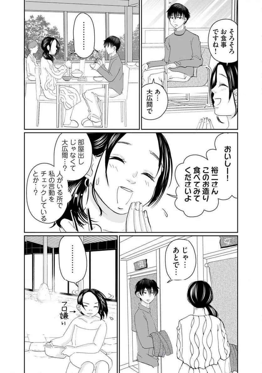 ページ 18 — 第12話