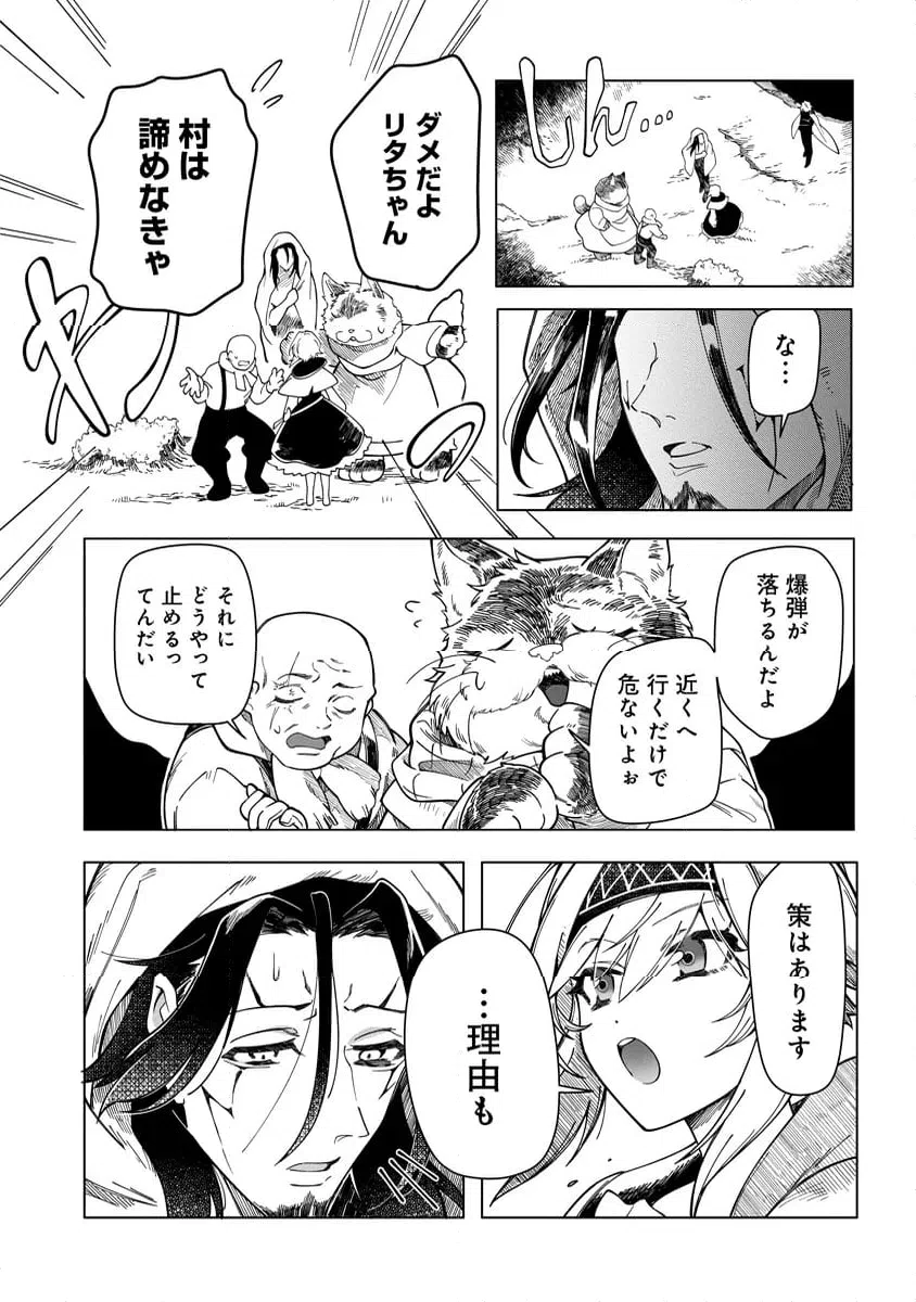 ページ 6 — 第10.2話